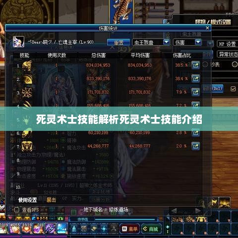 死灵术士技能解析死灵术士技能介绍
