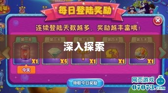 深入探索，幸运糖果屋攻略大全幸运糖果屋攻略大全