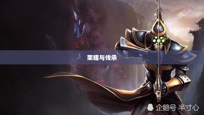 剑圣的旗帜，荣耀与传承的交织剑圣的旗帜在哪里