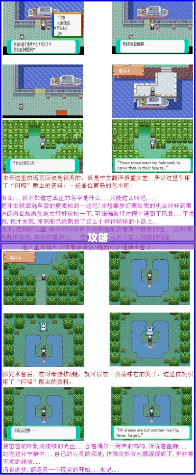 口袋妖怪绿宝石，经典游戏与无尽魅力口袋妖怪绿宝石攻略