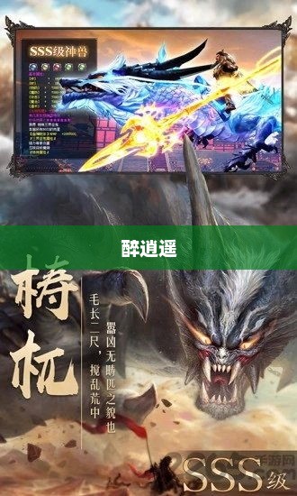 醉逍遥，一场人生之旅的心灵觉醒醉逍遥官网