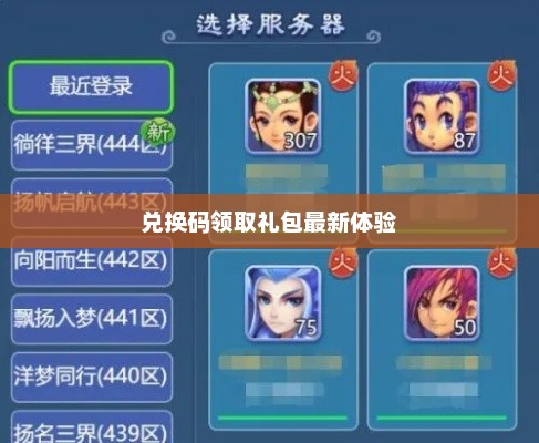 梦幻西游网页版，探索经典游戏的全新体验梦幻西游网页版兑换码领取礼包最新