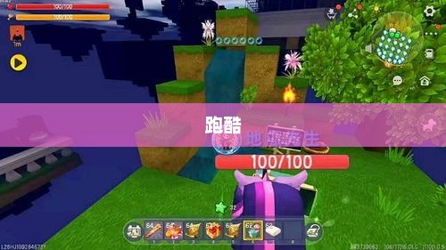 跑酷，挑战自我，释放激情跑酷是什么运动