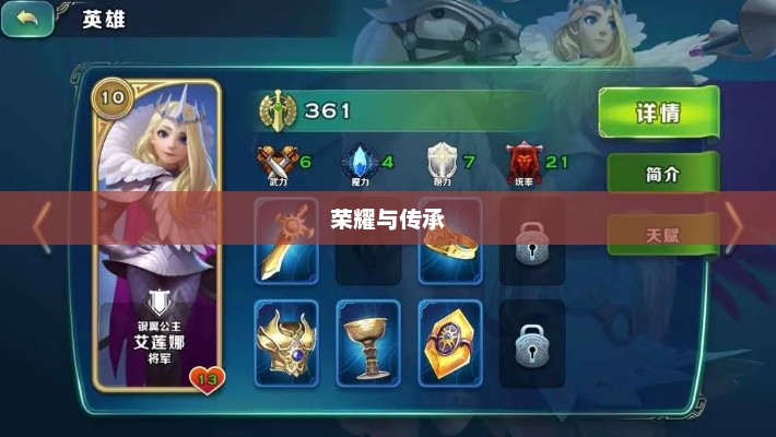 剑与家园，荣耀与传承的交织剑与家园官网