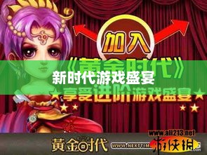xxxGames，引领新时代的游戏盛宴