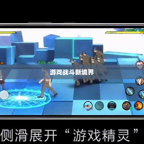 武器战士一键输出宏，游戏战斗的新境界武器战士一键输出宏设置