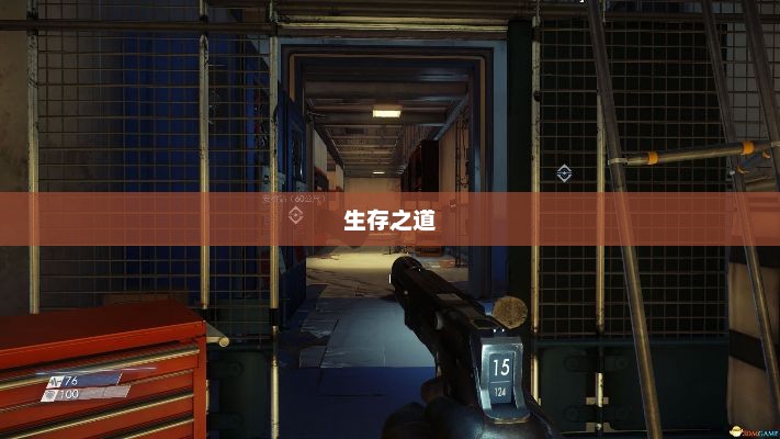 全面解析Prey攻略，探索未知世界的生存之道prey攻略游民星空