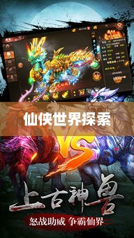 仙剑情缘3官网——探索神秘仙侠世界的门户仙剑情缘3官网下载