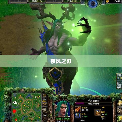 疾风之刃，时空术士的传奇之旅疾风之刃时空术士技能加点