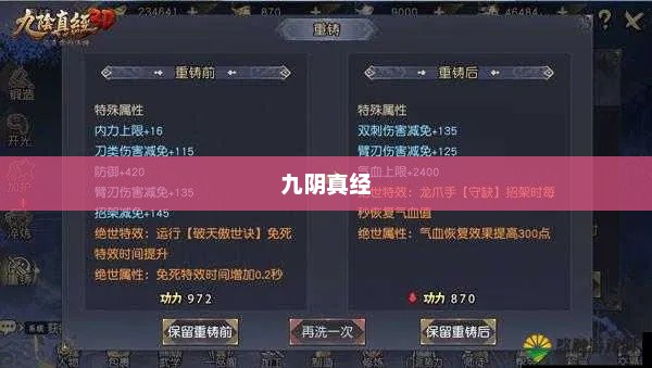 九阴真经，赚钱之道九阴真经怎么赚钱最快