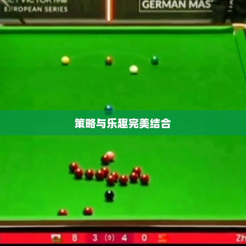 台球游戏，策略与乐趣的完美结合打台球游戏单机