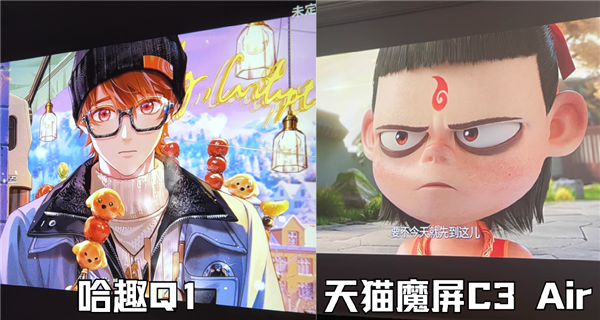 百元投影对比:哈趣Q1和天猫魔屏C3 Air哪款更强