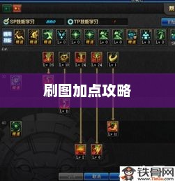 DNF暗黑武士刷图加点攻略dnf暗黑武士刷图加点攻略