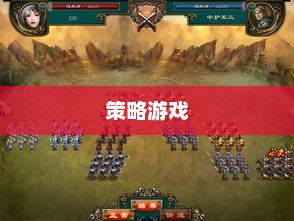 三国志Online，重温经典，策略至上三国志online台服官网