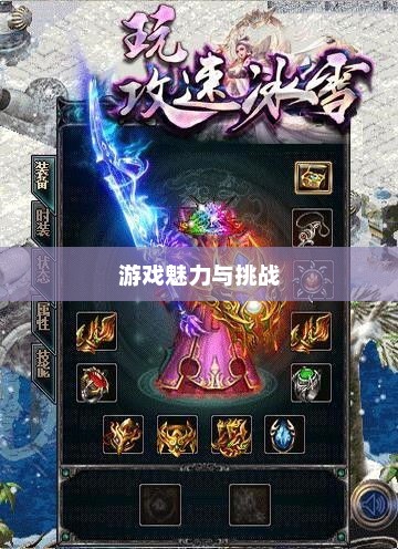 武神好玩吗？深度解析游戏魅力与挑战战场女武神好玩吗