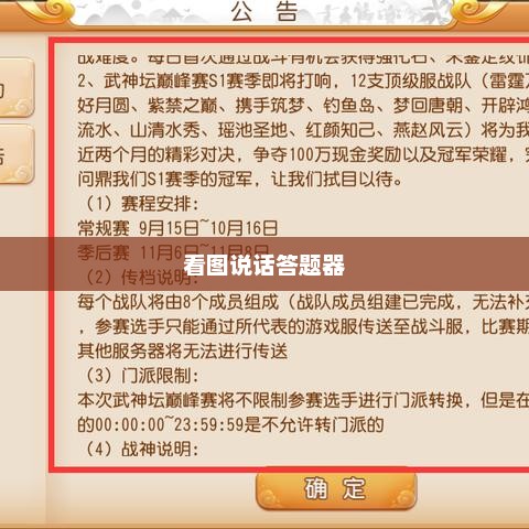 梦幻西游教师节，一幅图引发的深情诉说梦幻西游教师节看图说话答题器