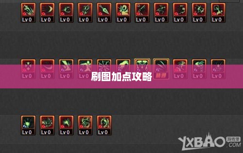 死灵术士刷图加点攻略死灵术士刷图加点攻略