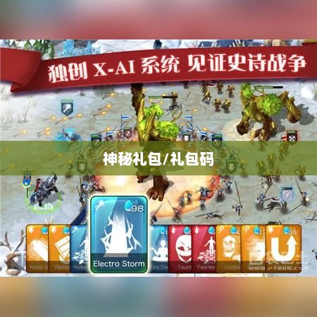 剑与家园，探寻神秘礼包之旅剑与家园礼包码2025