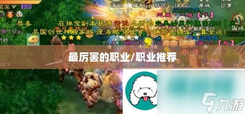 绿色征途，探寻最厉害的职业绿色征途啥职业好