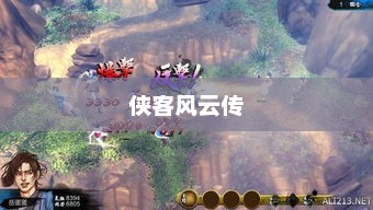 侠客风云传中的降龙十八掌侠客风云传降龙十八掌如何获得