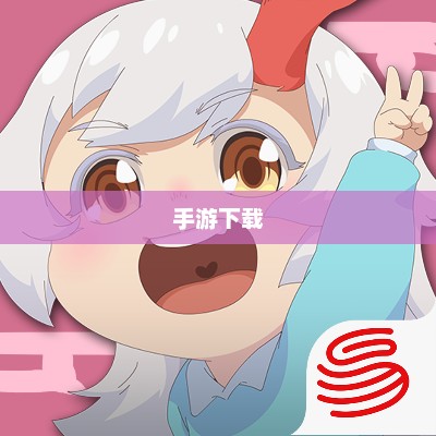 代号百鬼幼儿园，童趣与成长的乐园代号百鬼幼儿园手游下载