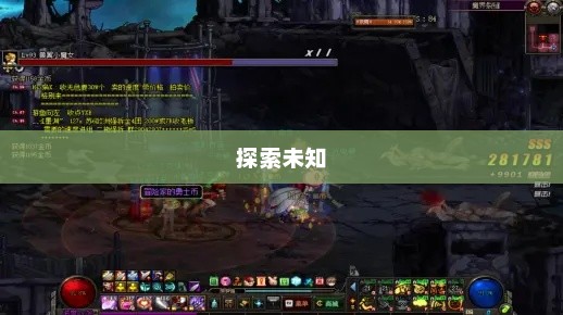 魔界裂缝，探索未知的奇幻之旅魔界裂缝盗神