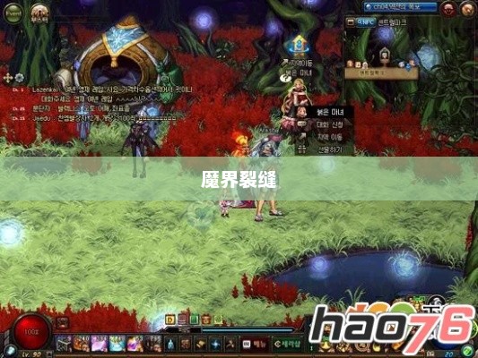 魔界裂缝，探索未知的奇幻之旅魔界裂缝盗神