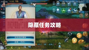 揭秘诛仙手游全新隐藏任务攻略诛仙手游新隐藏任务汇总攻略