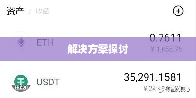 imtoken转账手续费贵，深度分析与解决方案探讨imtoken转账手续费太高