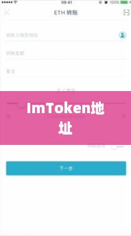 imtoken地址的使用指南imtoken 地址