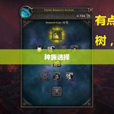 魔兽世界战士，英勇无畏的战斗先锋魔兽世界战士选什么种族
