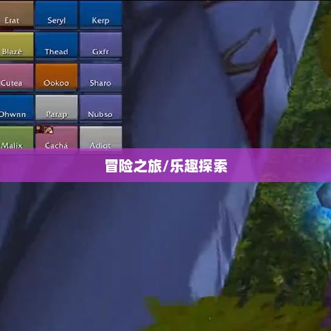 魔兽世界SF，探索无尽的乐趣与冒险之旅好玩的魔兽世界sf推荐