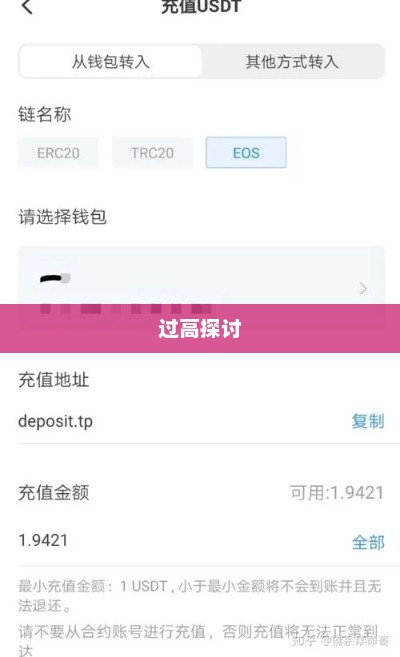 imtoken转账手续费过高的探讨imtoken转账手续费高吗