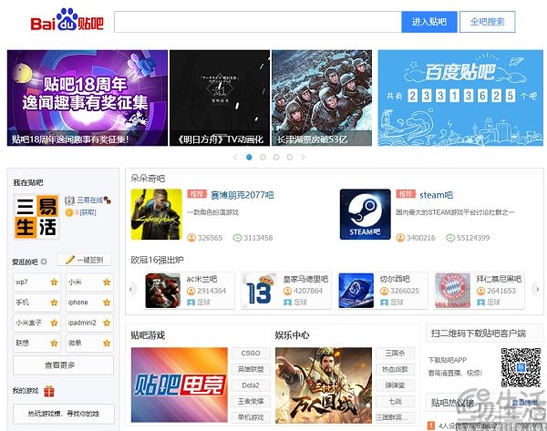 重新审视贴?百度不如另起炉灶 重新审视贴?百度不如另起炉灶