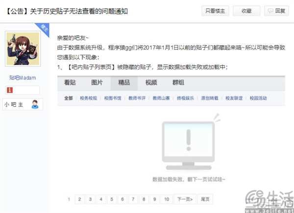重新审视贴?百度不如另起炉灶 重新审视贴?百度不如另起炉灶