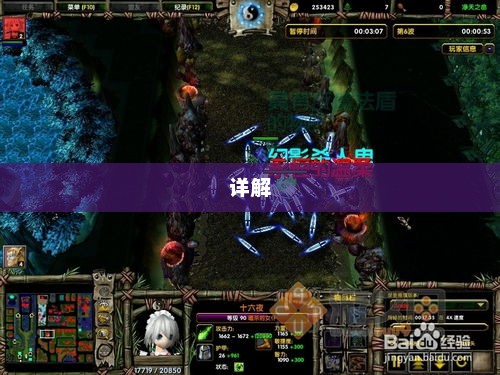 净天之命1 60攻略详解净天之命1.60 攻略