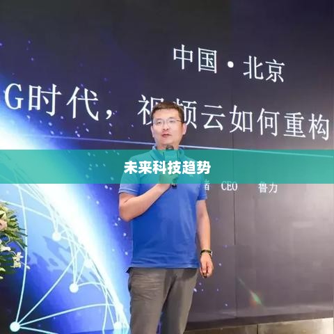 手机论坛,连接你我,共话未来科技趋势——热门手机论坛排行榜前十名 手机论坛,连接你我,共话未来科技趋势——热门手机论坛排行榜前十名