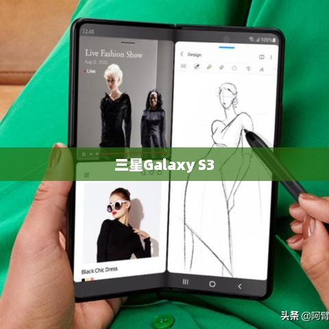 三星Galaxy S3报价全面解析
