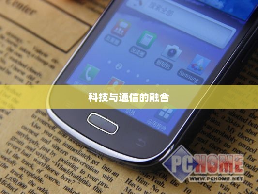 三星i759电信版，科技与通信的巅峰融合