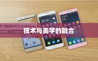 小米Note9，技术与美学的巅峰融合