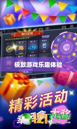 金立GN106游戏下载，极致游戏乐趣体验