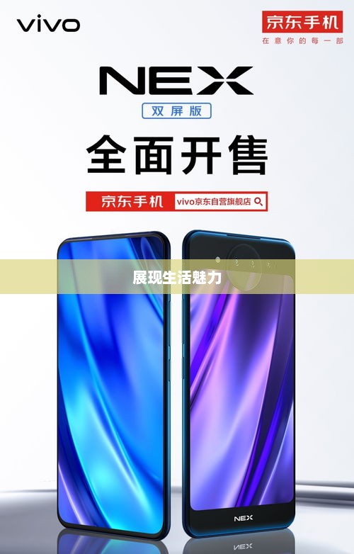 手机图片，连接世界，展现生活魅力