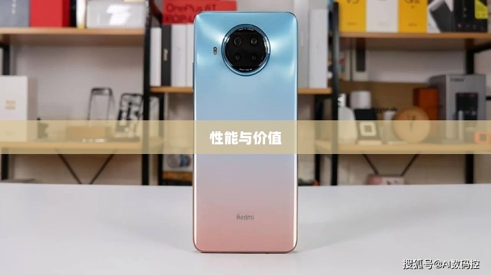 红米Note 9 Pro，性能与价值之巅
