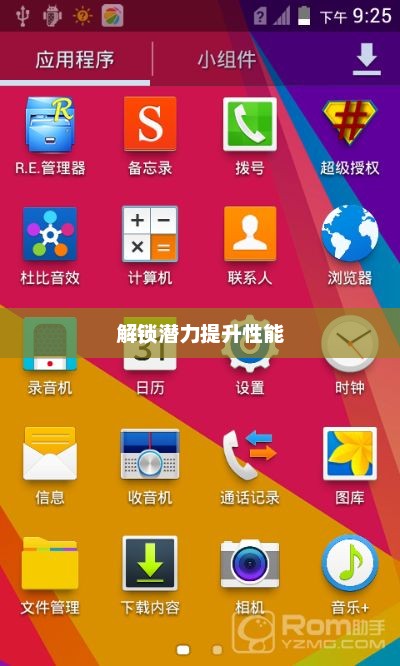 三星S5830官方刷机包，解锁潜力，提升性能的关键之路