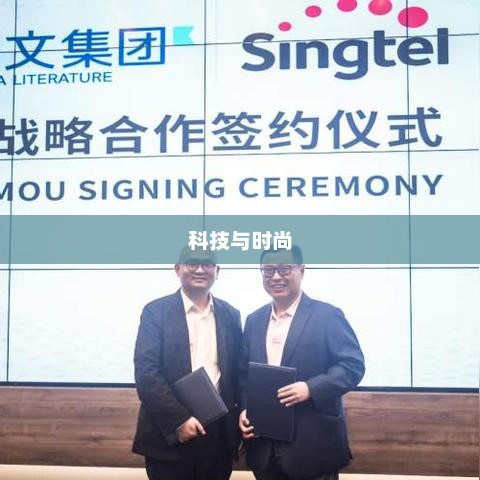 欧版手机，科技与时尚的跨国界融合杰作