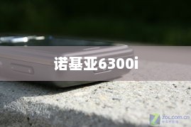 诺基亚6300i，经典再现与时代融合的手机传奇