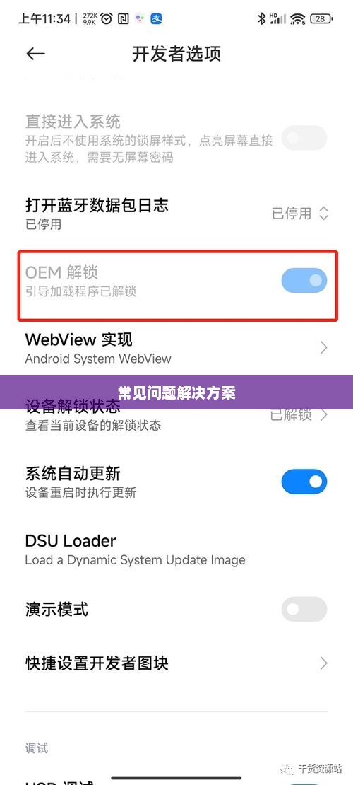 小米2刷机全攻略，步骤详解、注意事项与常见问题解决方案