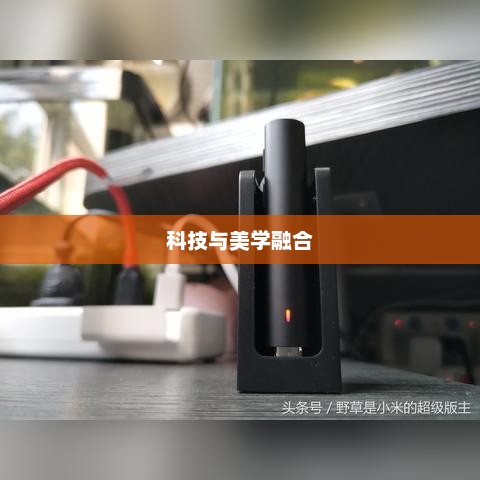 小米12，科技与美学的巅峰融合