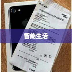 电信iPhone 5，开启智能生活新篇章，连接未来新境界