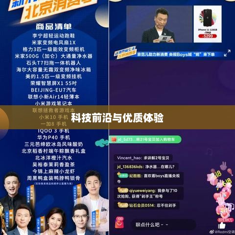 一加手机官网，科技前沿与优质体验的探索平台